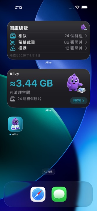 主畫面上有兩個 Alike 小工具：可釋出的空間，以及圖庫總覽。